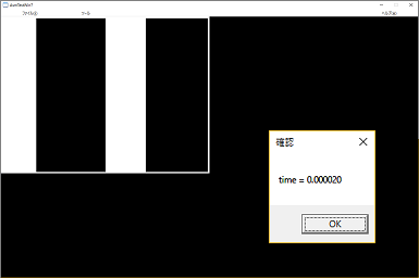 二値化処理結果