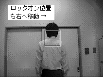 画像処理 追跡2