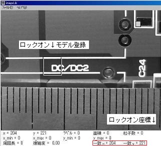 ロックオン画像