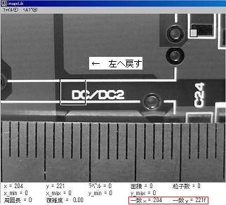 ロックオン追跡画像２