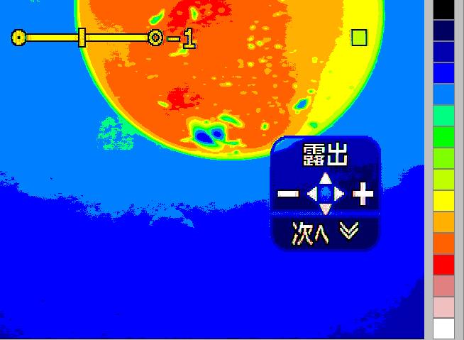 擬似カラー画像